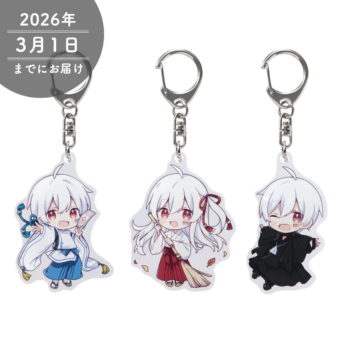 【まふまふ】アクリルキーホルダー