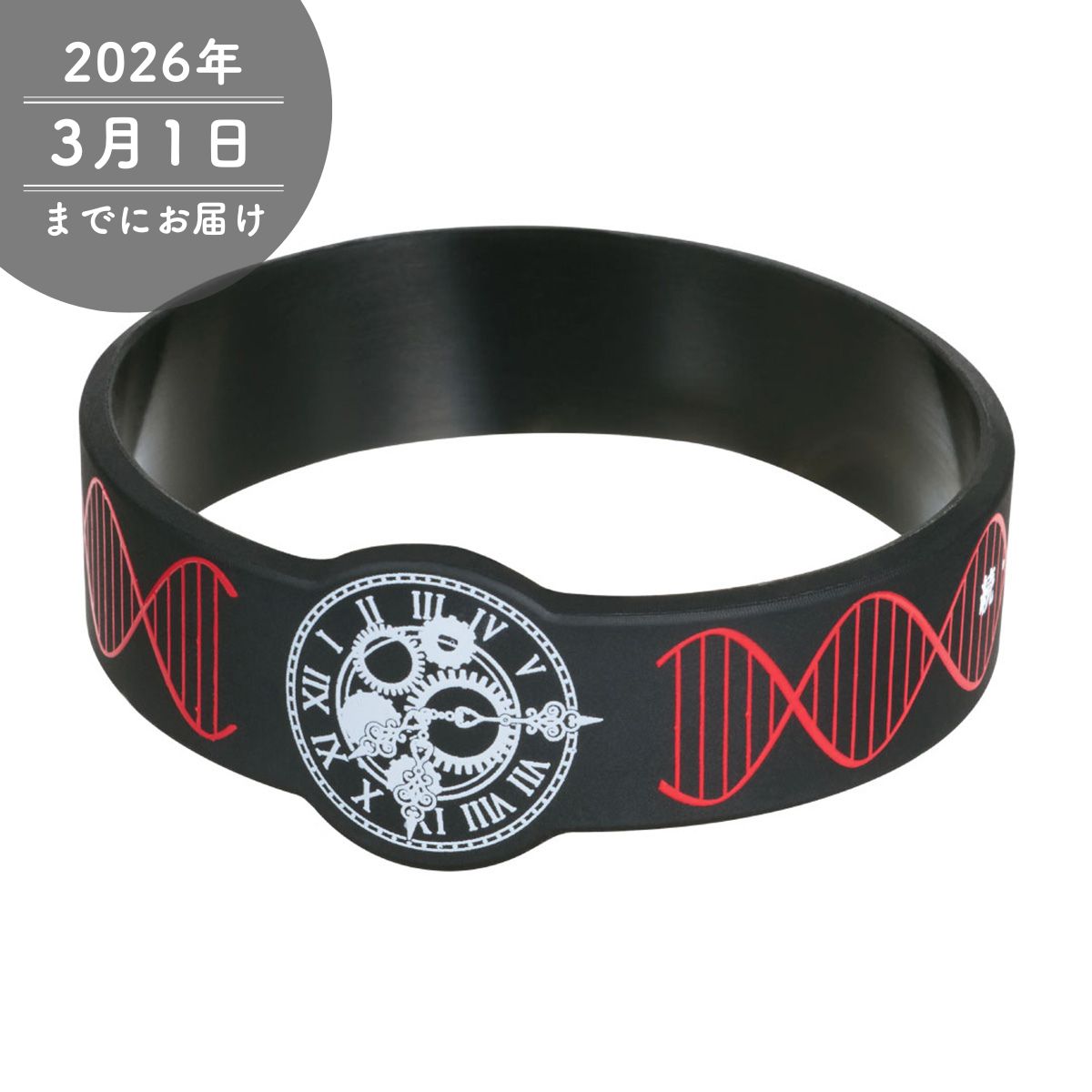 【まふまふ】ラバーバンド「輪廻」