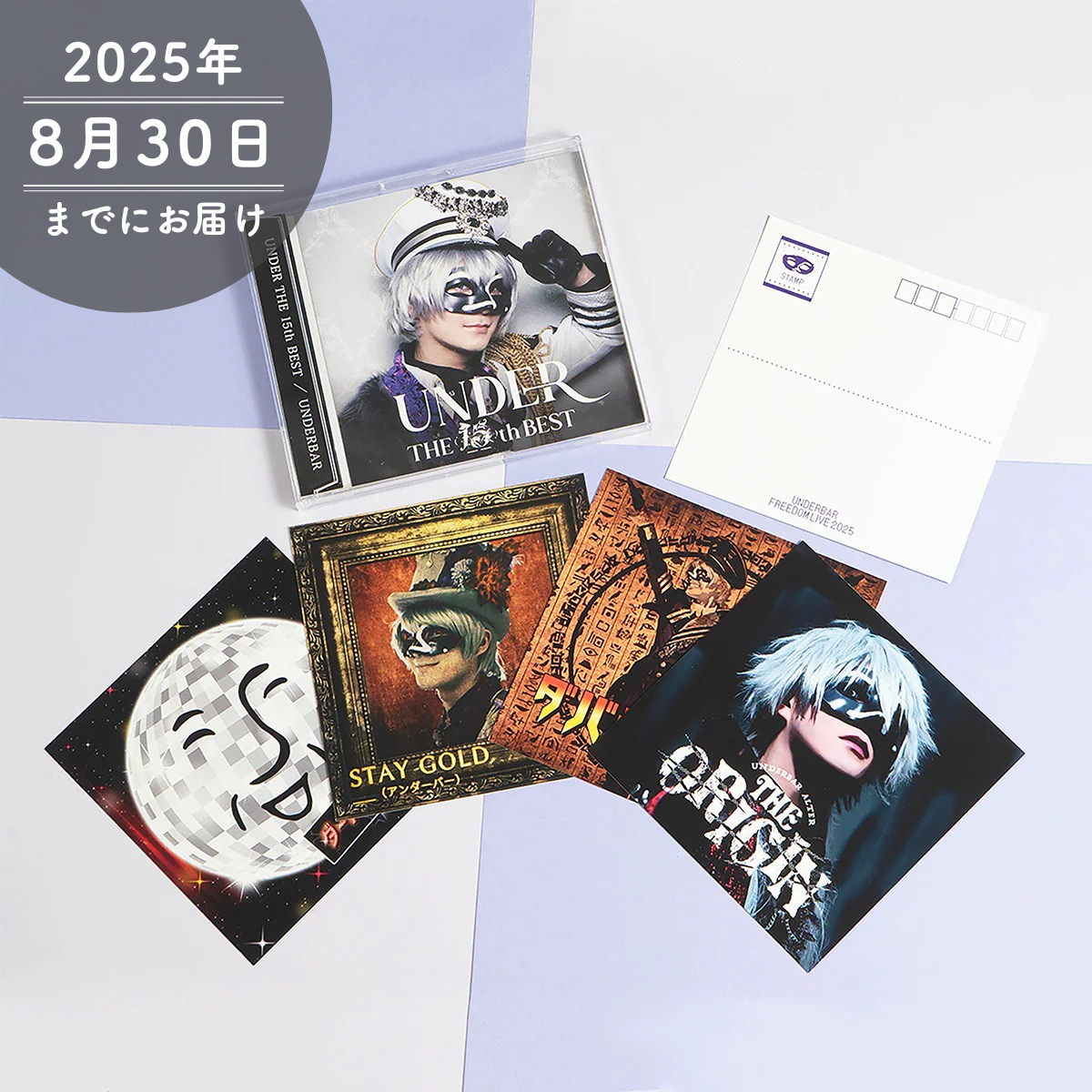 アンダーバー】CDジャケット風ポストカードセット（5枚＋