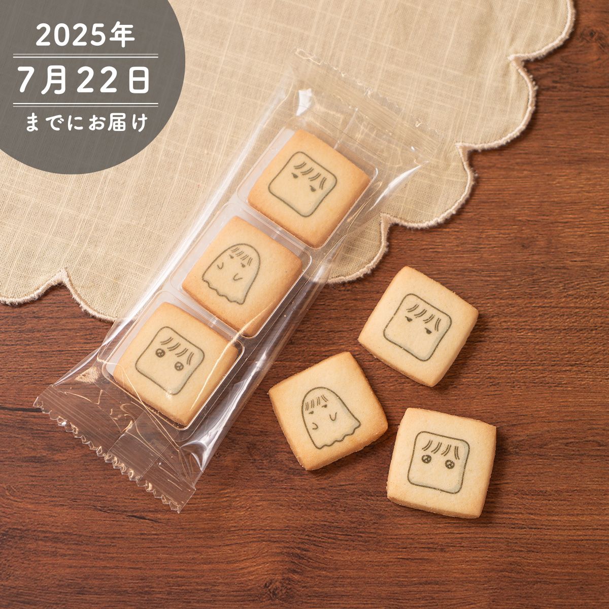 【hanpen】はんぺんくっきー