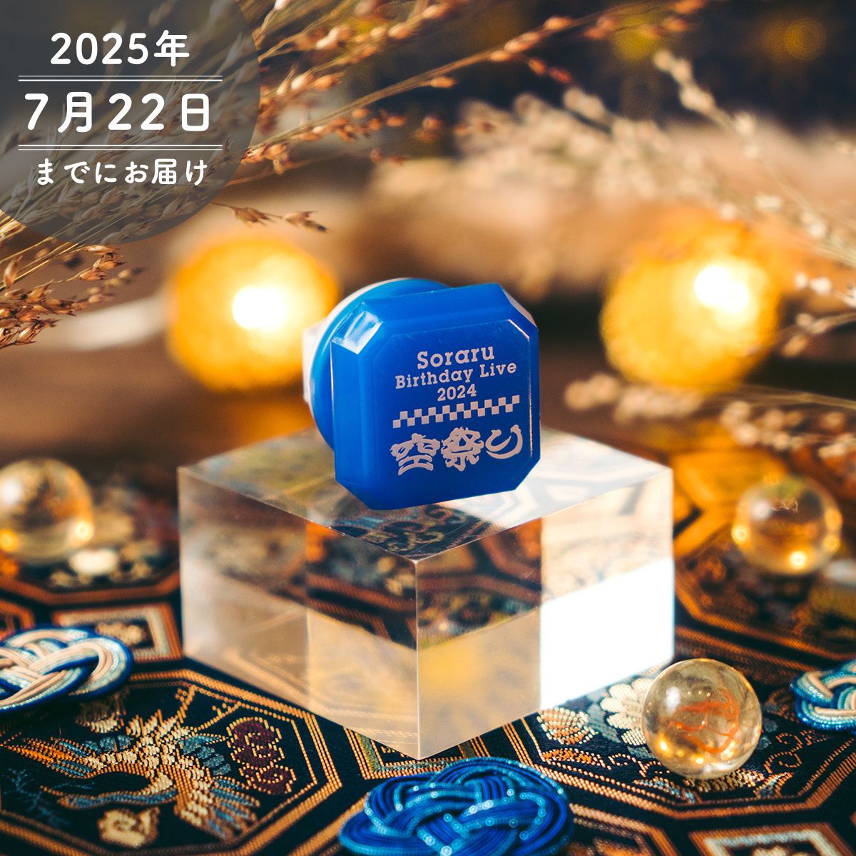 【そらる】空祭りリングライト