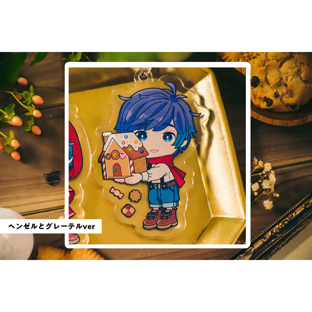 【そらる】アクリルキーホルダー(SORARU LIVE TOUR 2022-青空とメルヒェン讃歌-)