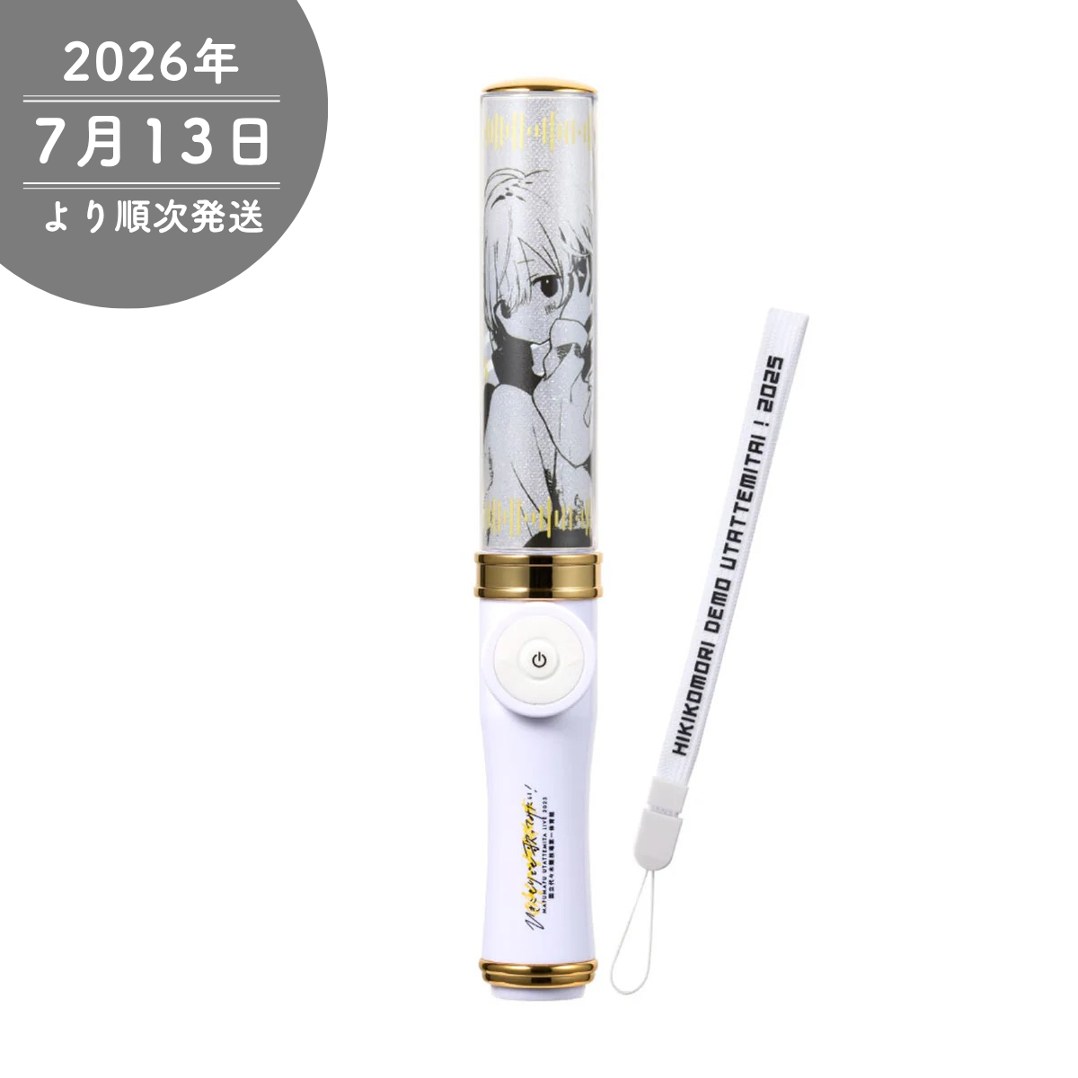 まふまふ】まふまふペンライト2025「ひき歌」