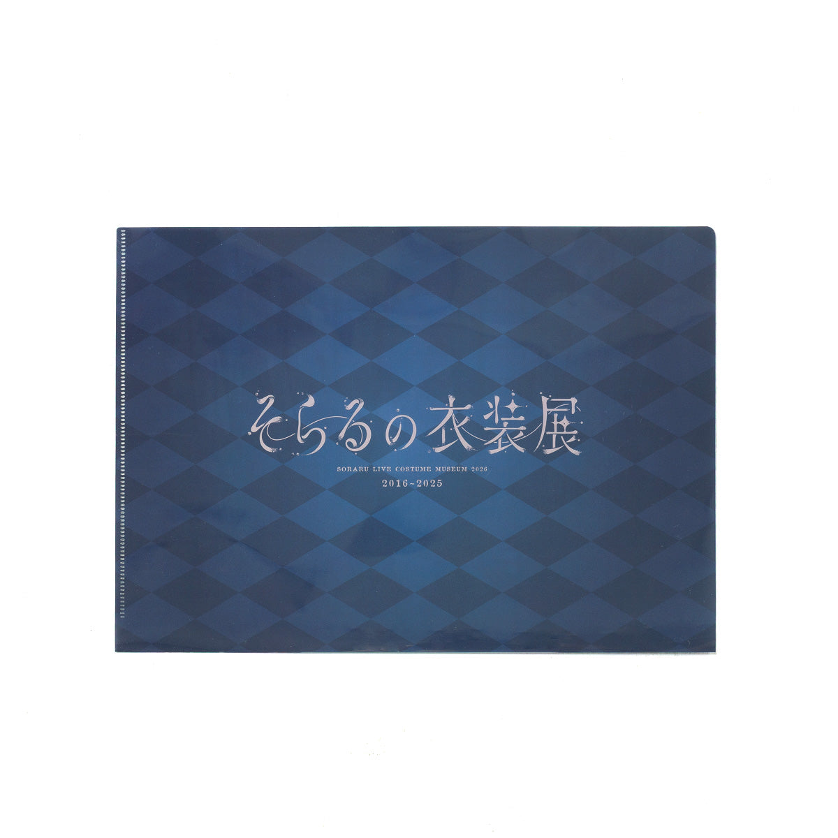 【cielkocka】そらるの衣装展 クリアファイル