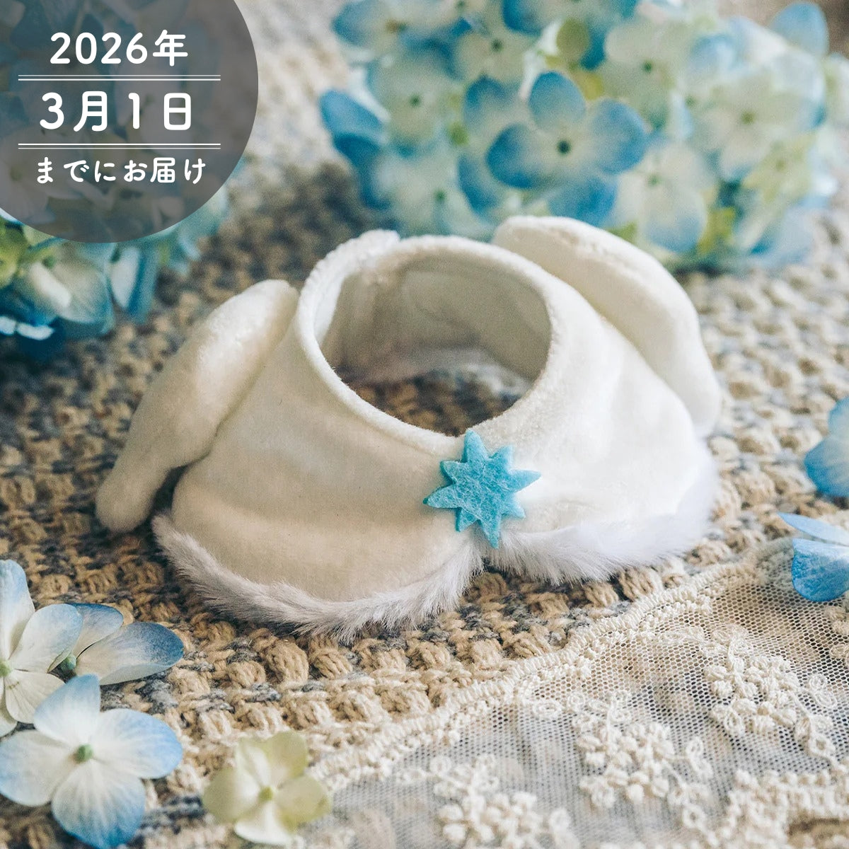 そらる】きせかえころそらの服（天使）