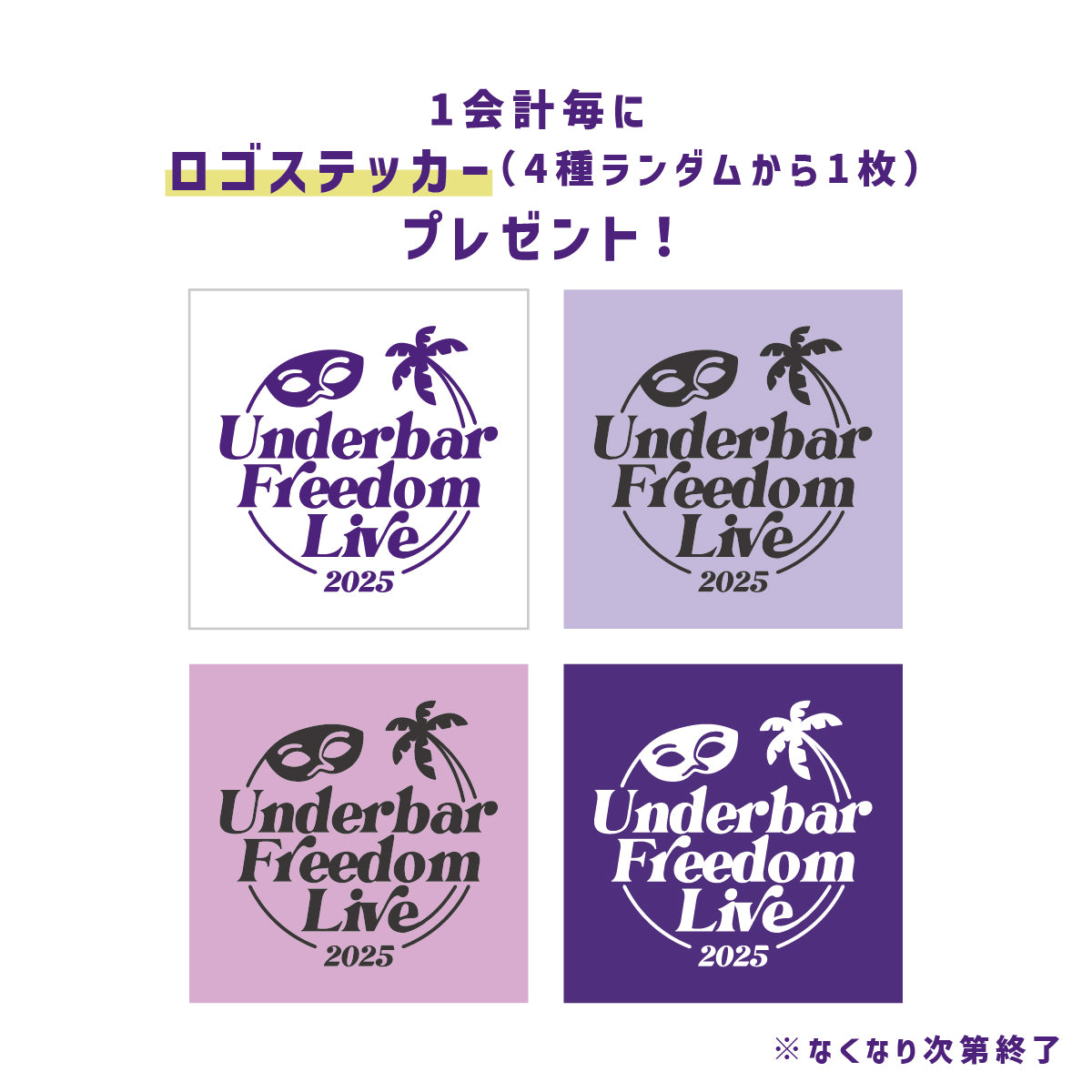 【アンダーバー】CDジャケット風ポストカードセット(5枚+シークレット1枚入り)
