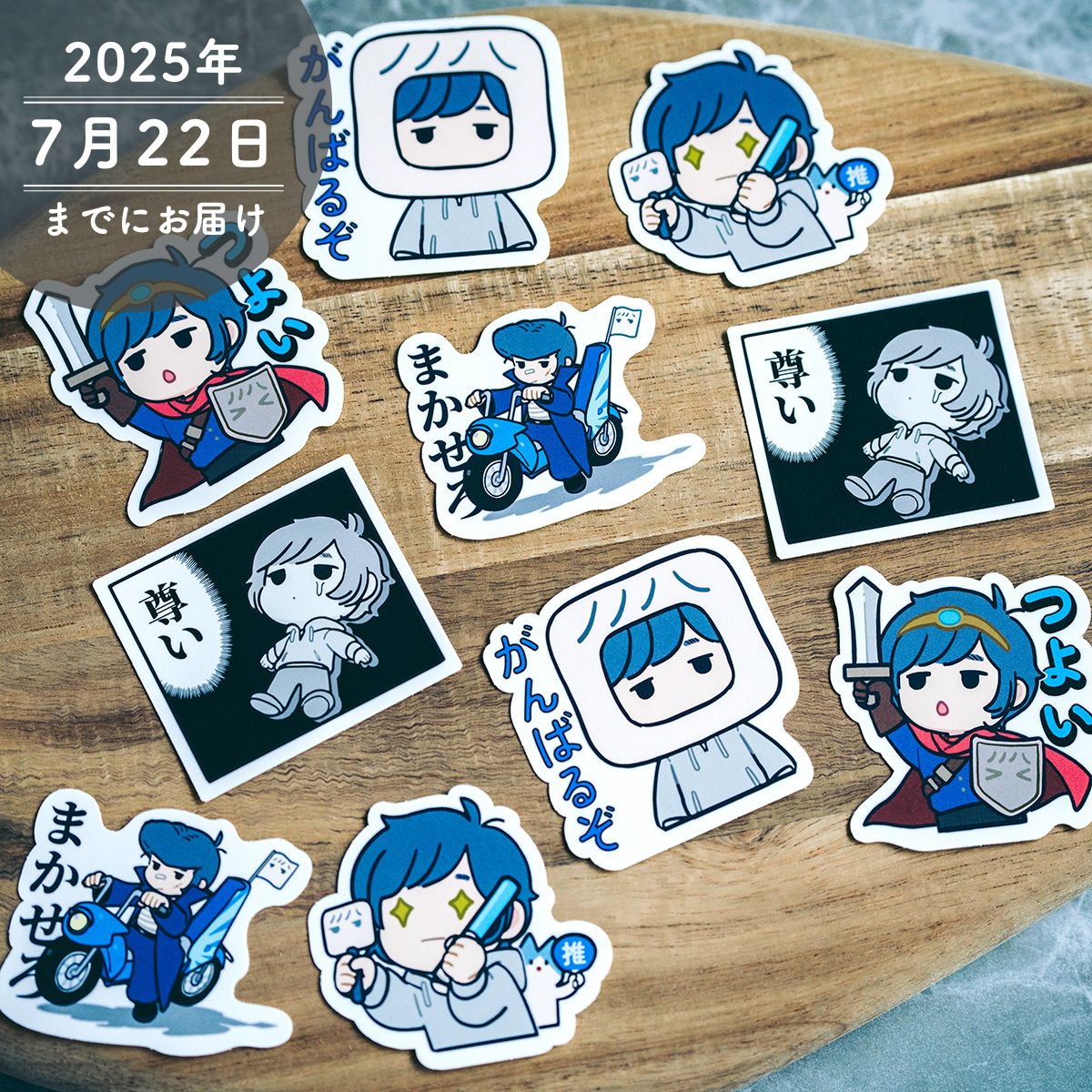 【そらる】そらるスタンプ ステッカーセット