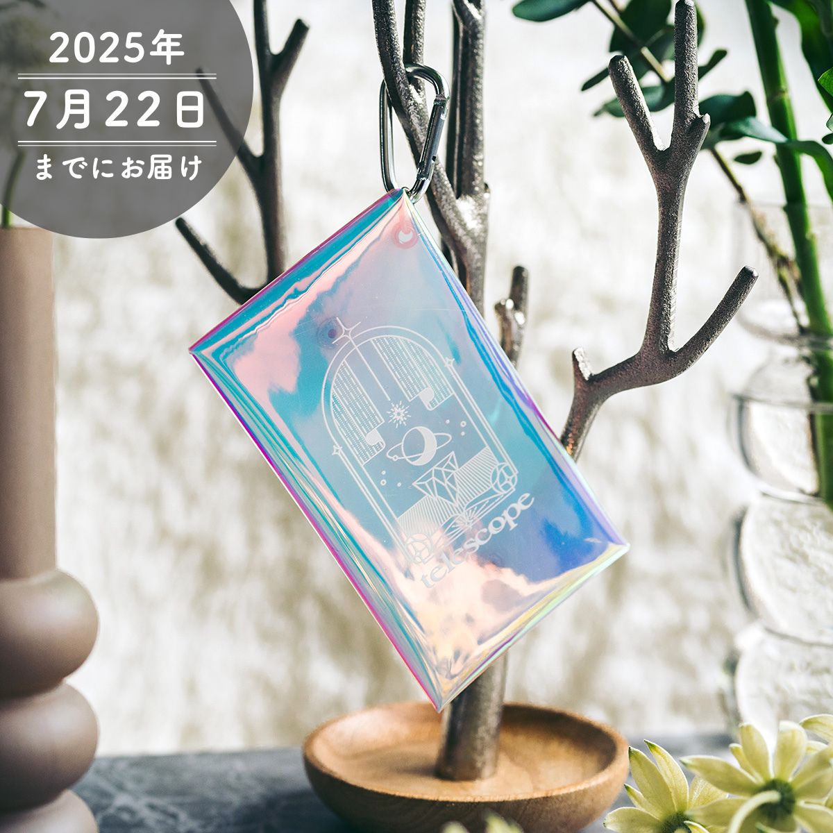 【そらる】オーロラマルチケース