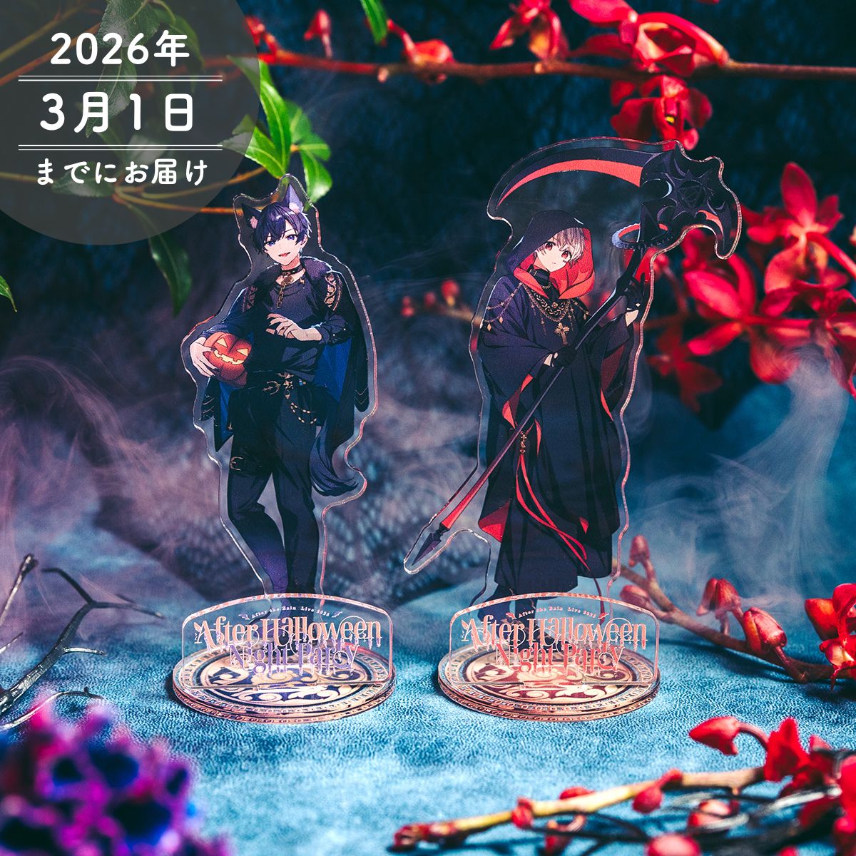 AtR】アフターハロウィンアクリルスタンド 【そらる】／【まふまふ】
