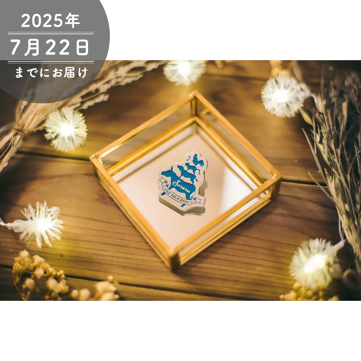 【そらる】ピンバッジ(青空とメルヒェン讃歌ver.)