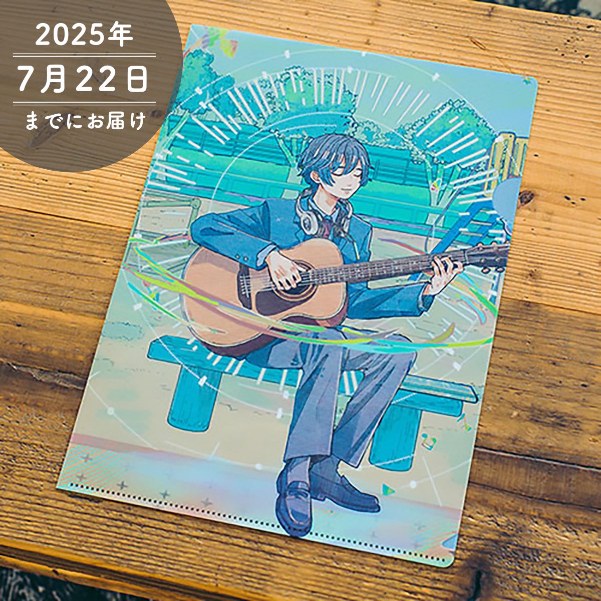 【そらる】クリアファイル(Acoustic Live ver.)