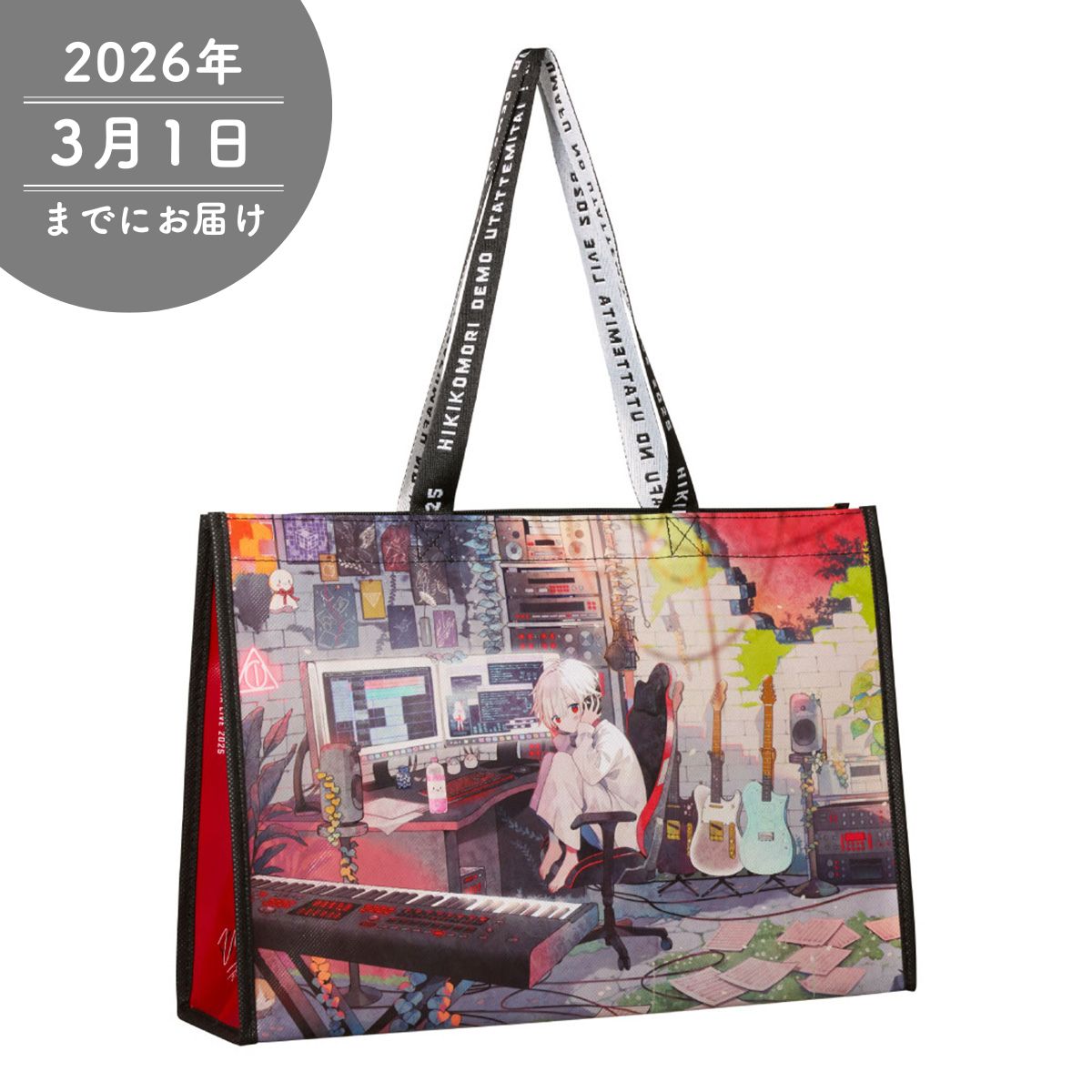 まふまふ】まふまふ袋(ショッパーバッグ)