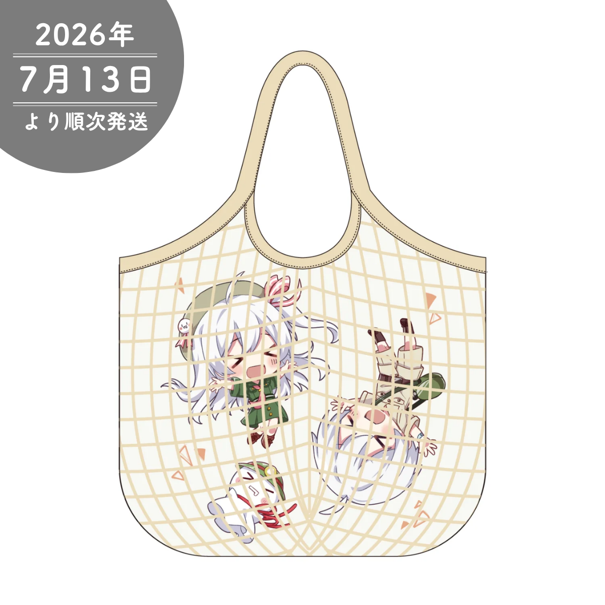 【まふまふ】まふまふ捕獲バッグ