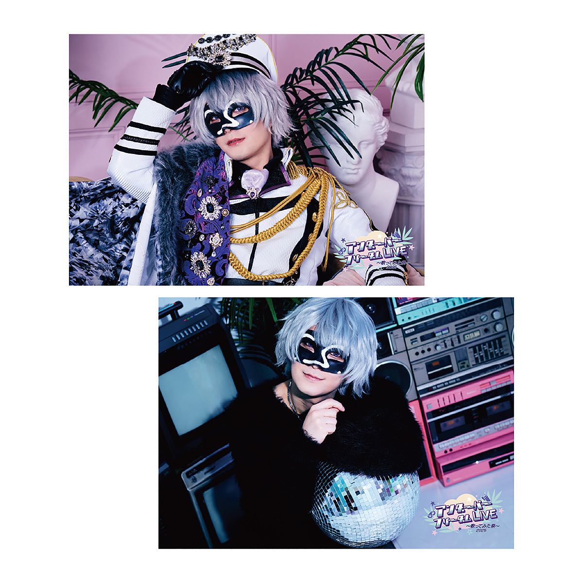 【アンダーバー】フリーダムLIVE2025 B2ポスター(2種)