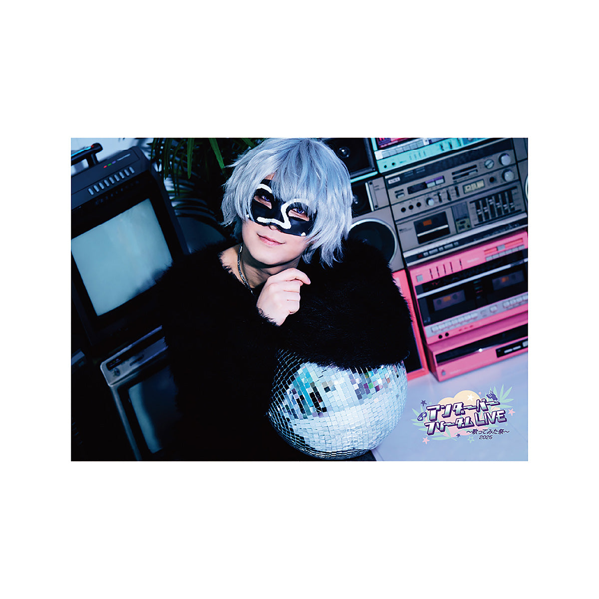 【アンダーバー】フリーダムLIVE2025 B2ポスター(2種)