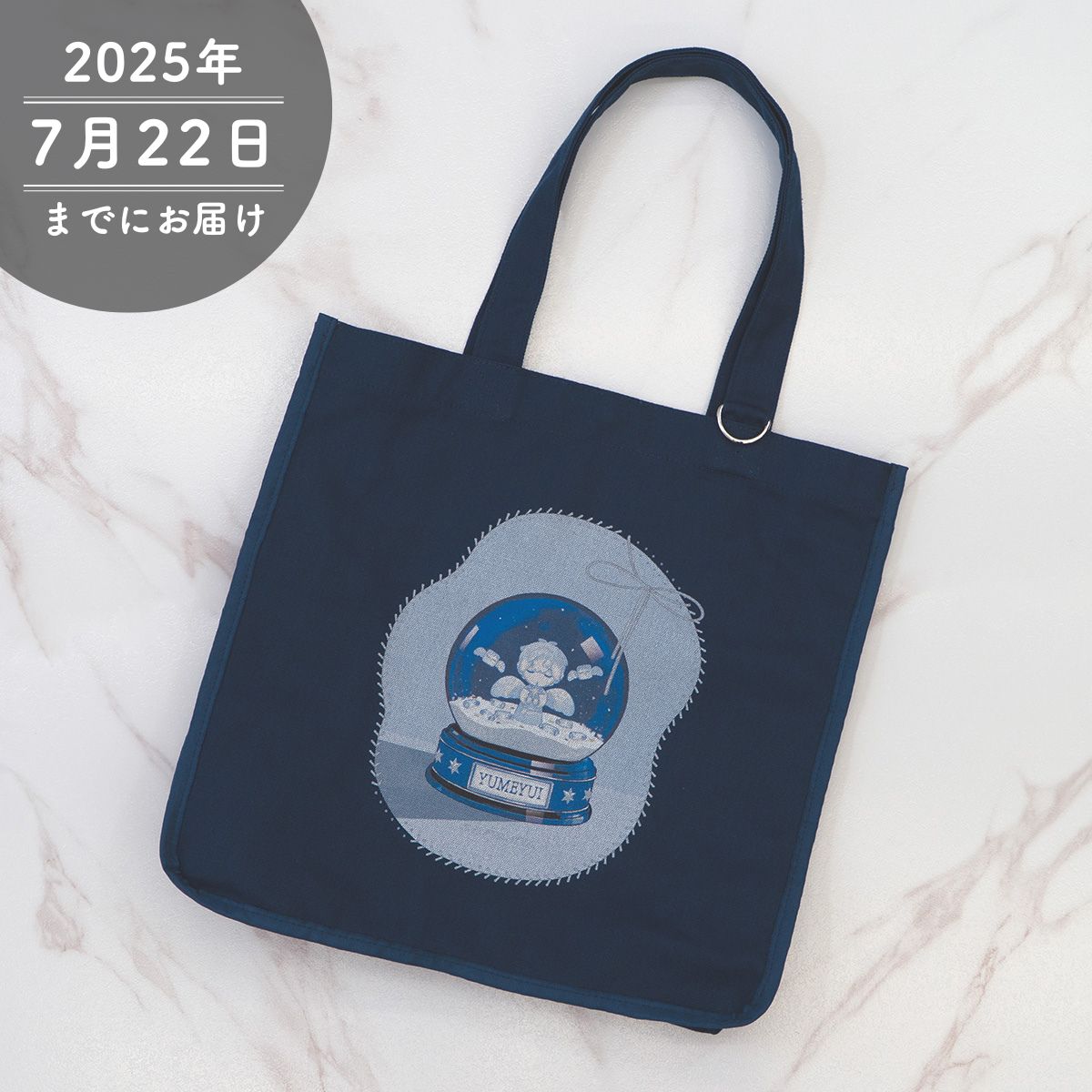 【そらる】ユメユイ トートバッグ