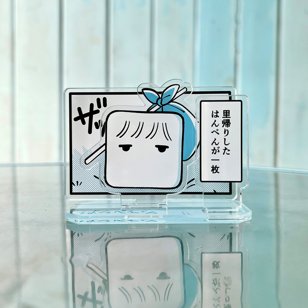 【hanpen】はんぺんミニあくすた(里帰り)