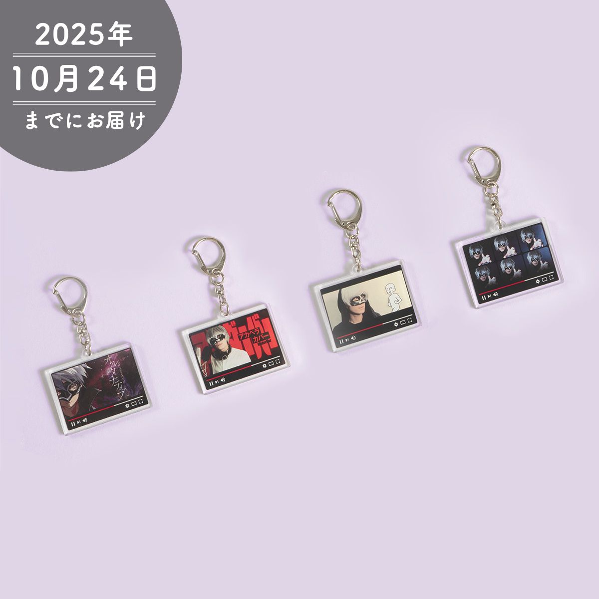 【アンダーバー】サムネイル風アクリルキーホルダー(全4種)