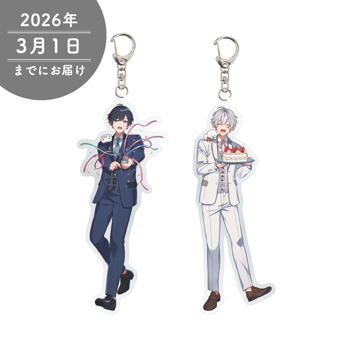 【AtR】バースデーお祝いアクリルキーホルダー 【そらる】/【まふまふ】