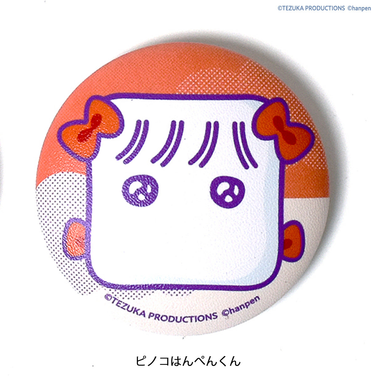 【ブラック・ジャック×はんぺんくん】ぷにぷに缶バッジ(全2種)
