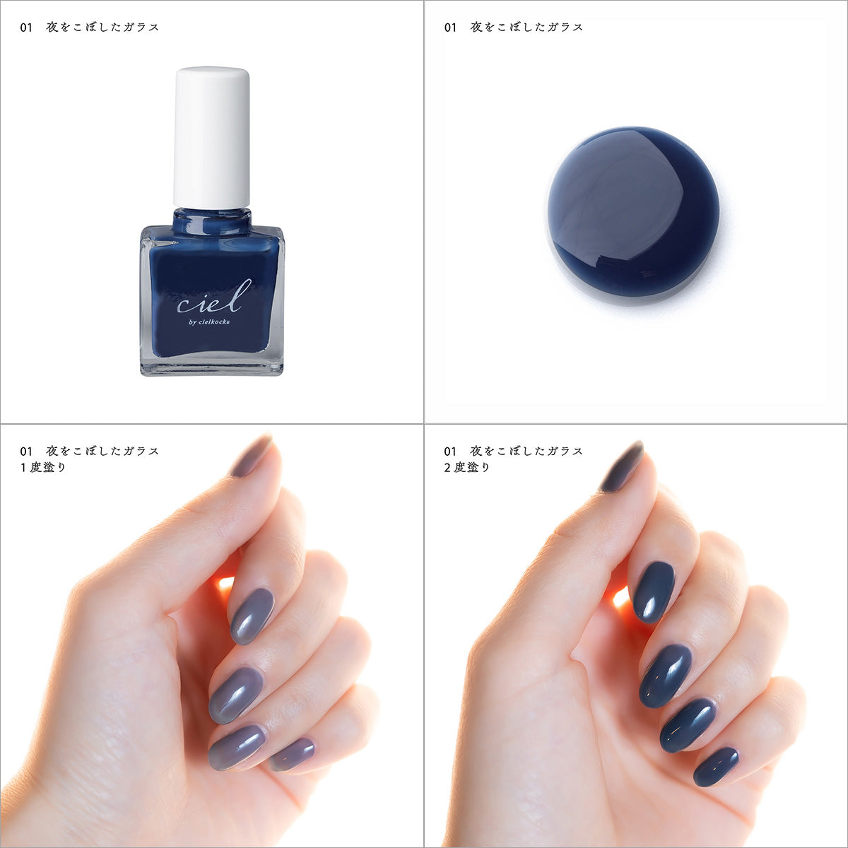 【ciel】ネイルポリッシュセット -Chapitre premier-