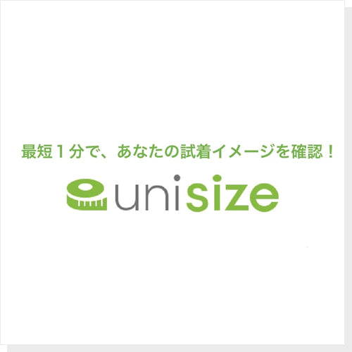オンラインサイズフィッティング「unisize(ユニサイズ)」について