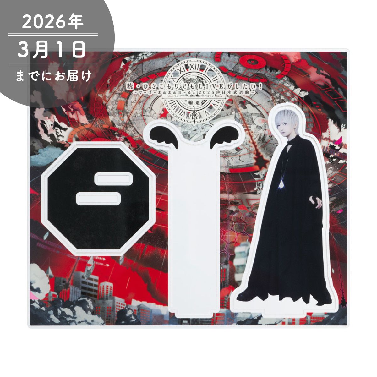 【まふまふ】まふまふ実写アクリルスタンド