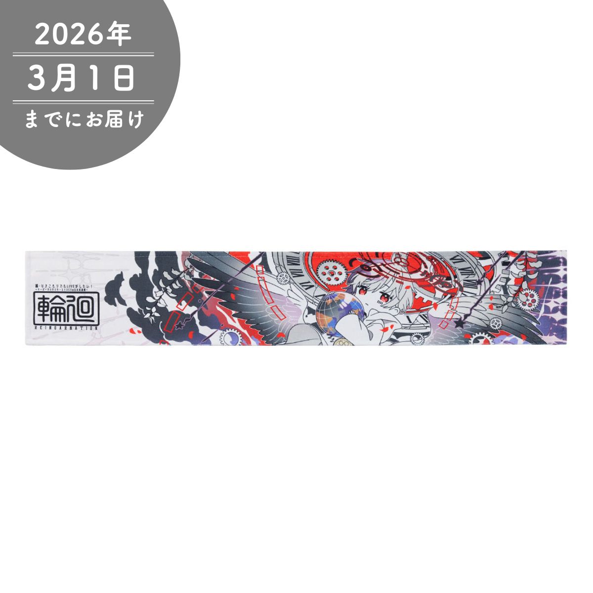 【まふまふ】まふまふらーたおる2025「輪廻」