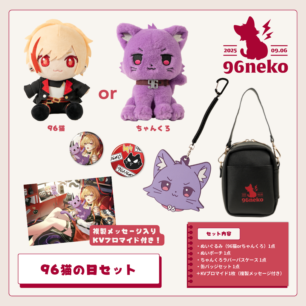 96猫  グッズ 96猫】ゆらゆらアクリルスタンド