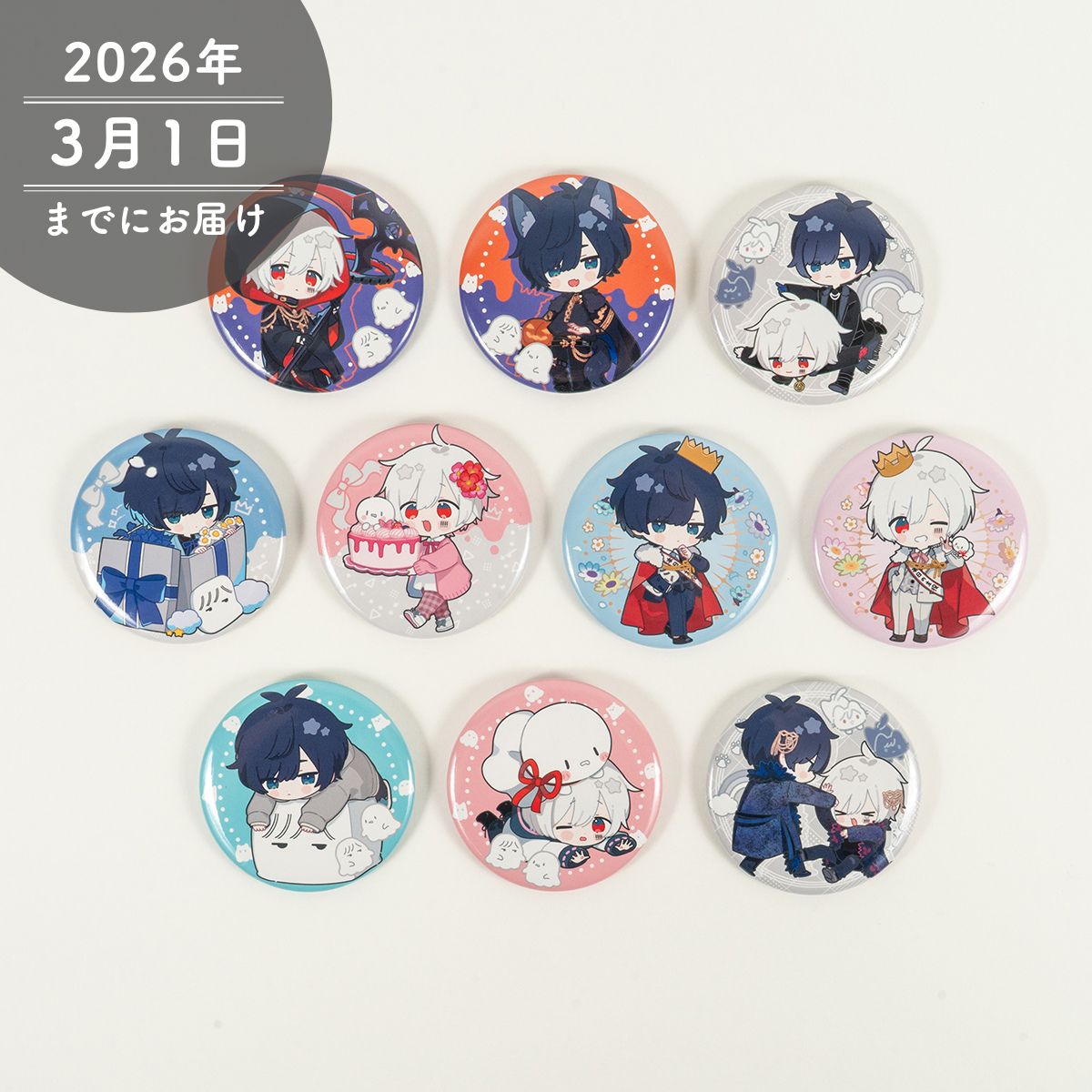 【AtR】缶バッジくじ（After the Rain 2025）