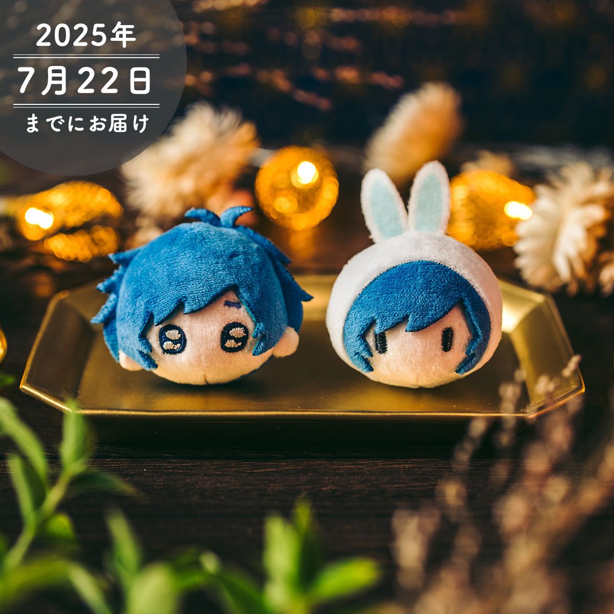 【そらる】そらぬいりんぐ（うるうる／うさぎ）