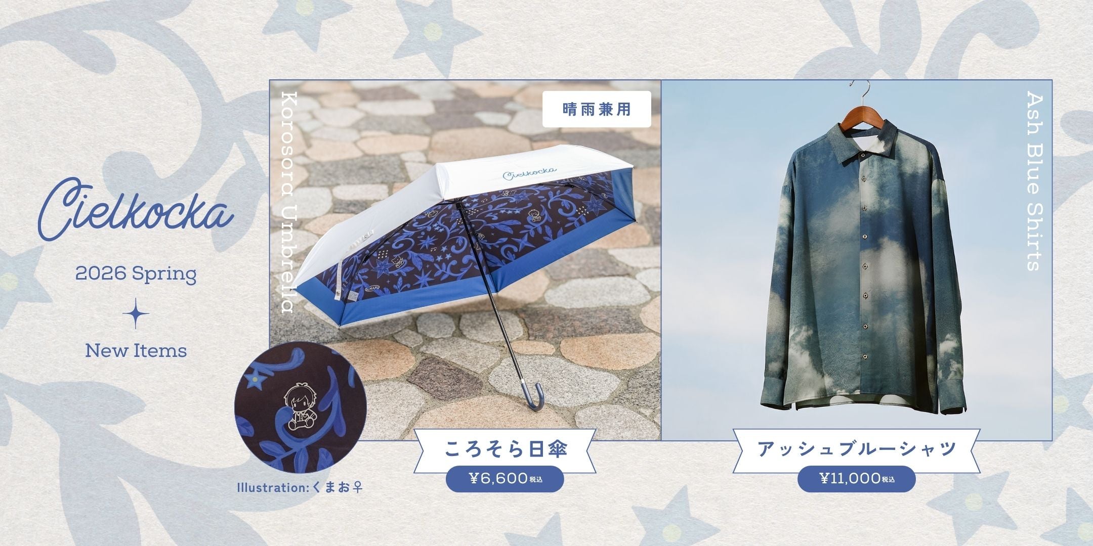 チエリコチカ- cielkocka Web Shop