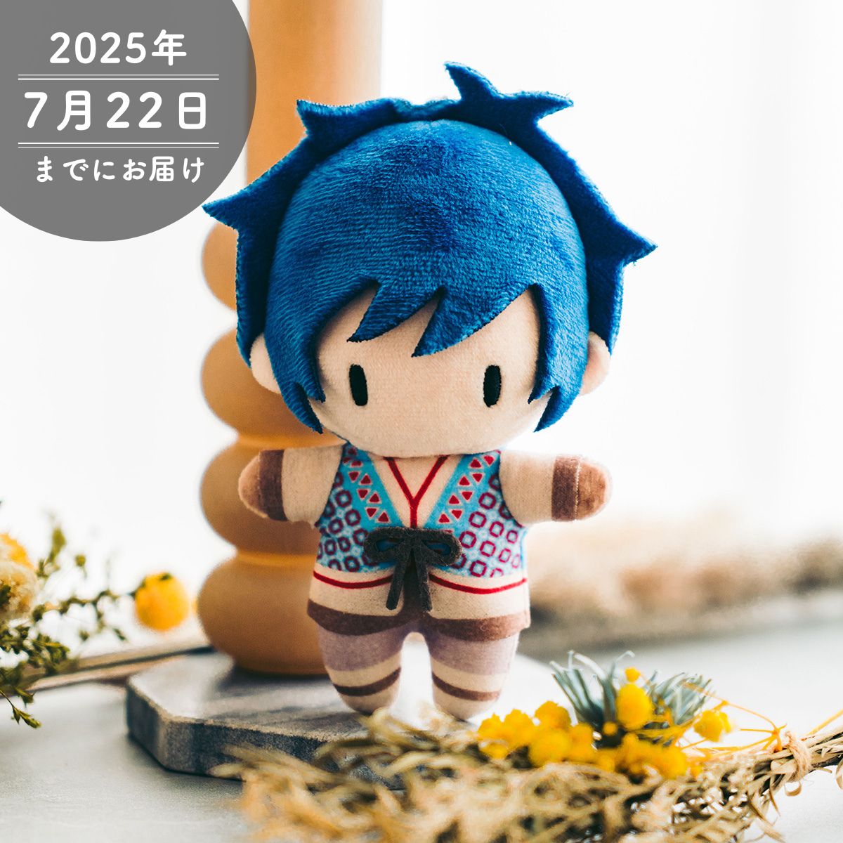 【そらる】ぬいぐるみマスコット てれすこーぷそらる