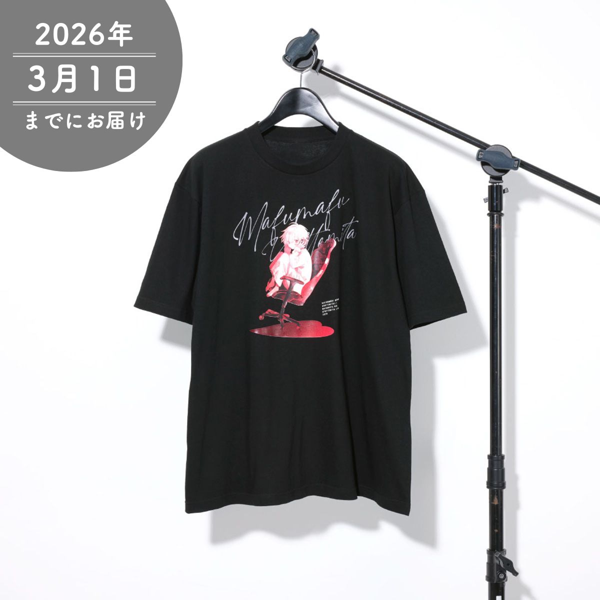 【まふまふ】まふまふひき歌Tシャツ-BLACK-