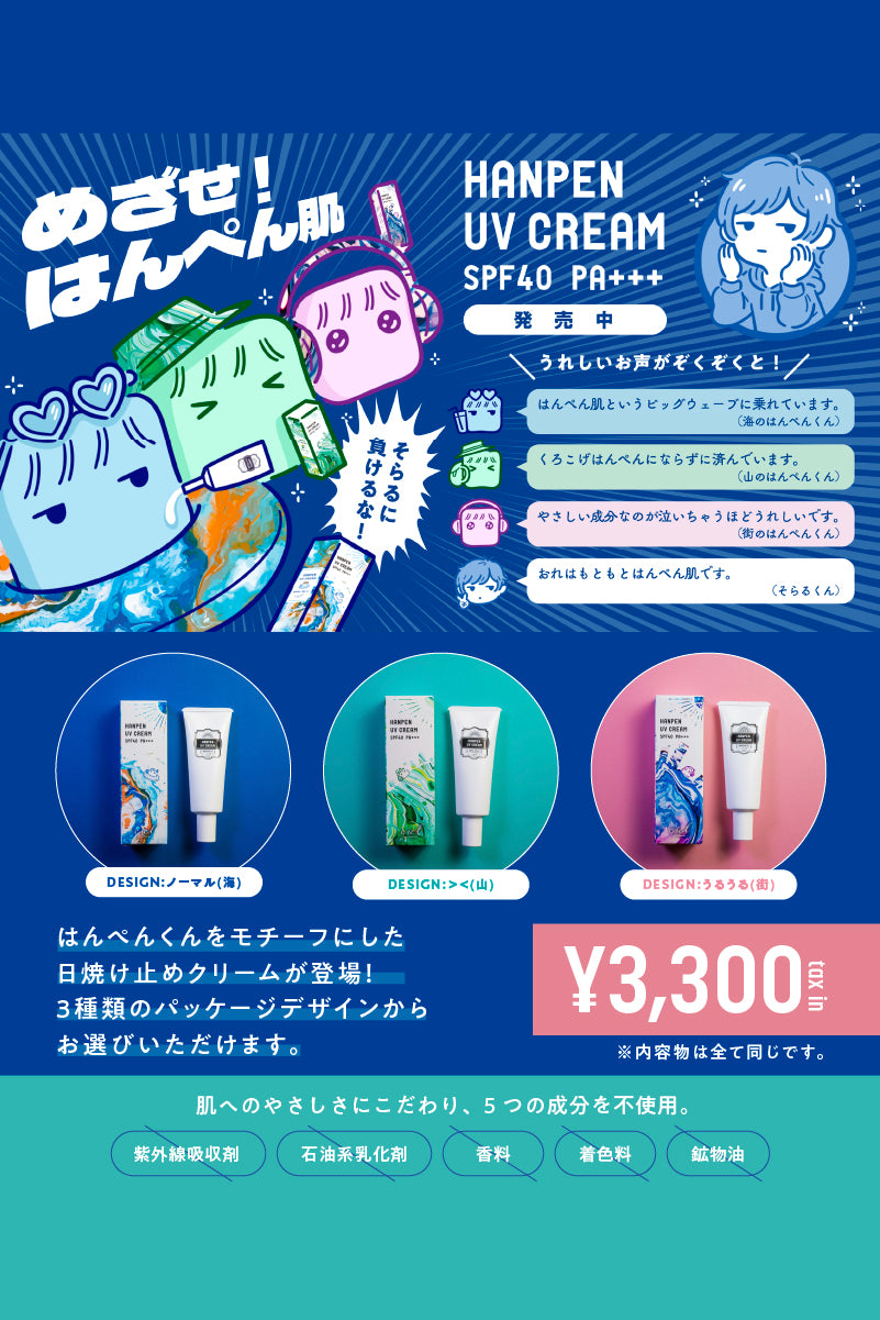 そらちこしゃん専用