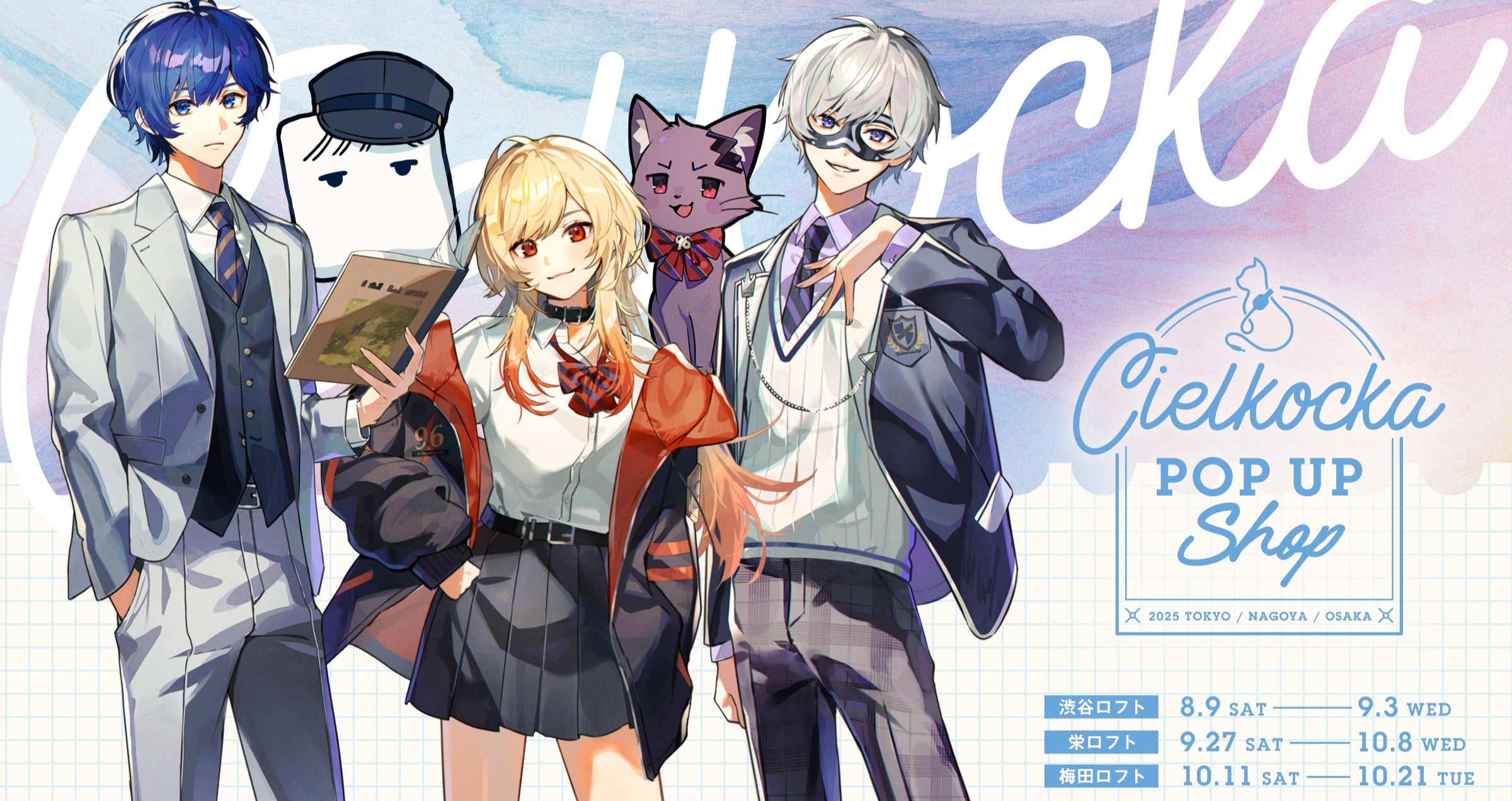 そらる　cielkocka ポップアップ　手書きプロフィールカード cielkocka POP UP Shop 2025 in ロフト