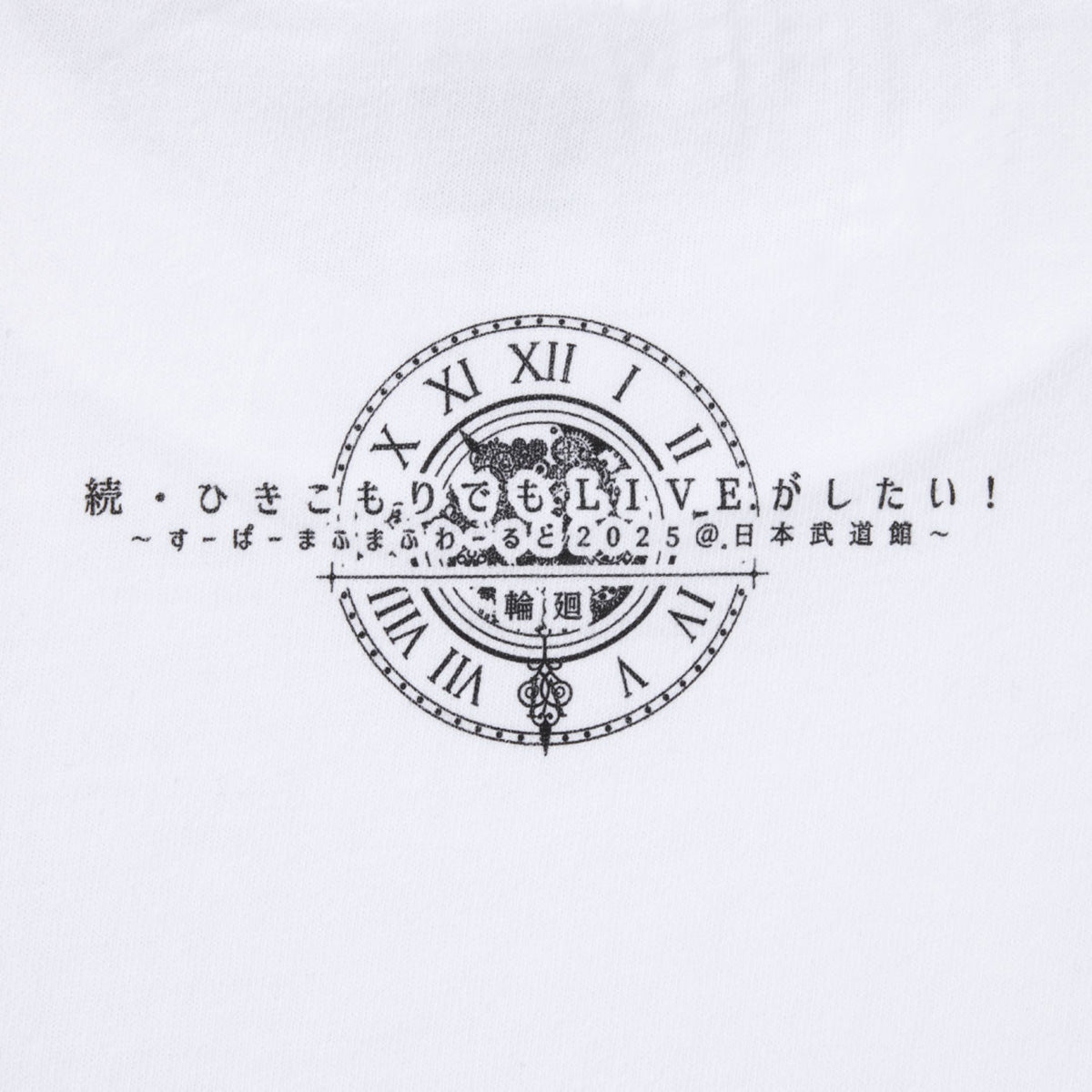 【まふまふ】まふまふ輪廻Tシャツ-WHITE-