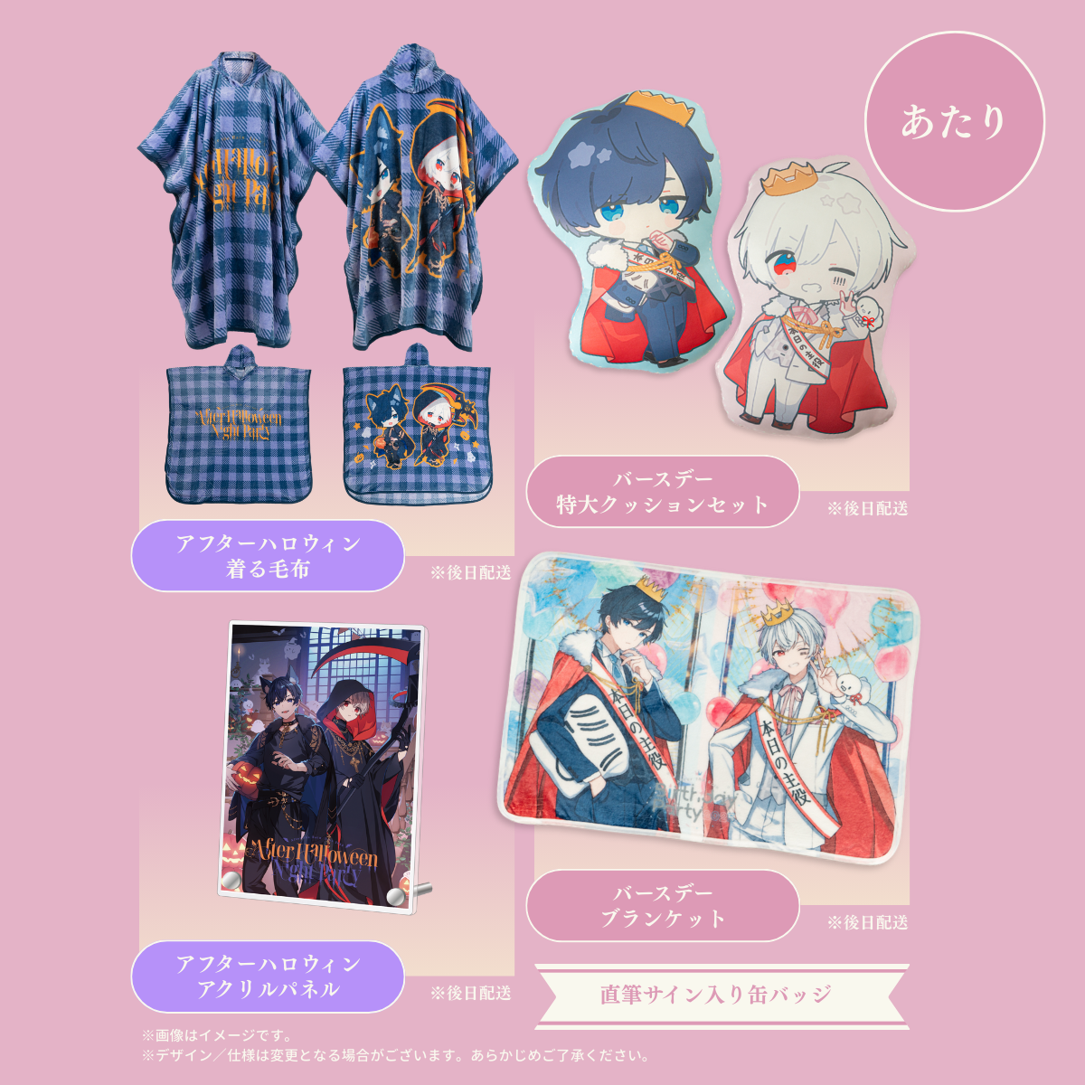 【AtR】缶バッジくじ（After the Rain 2025）