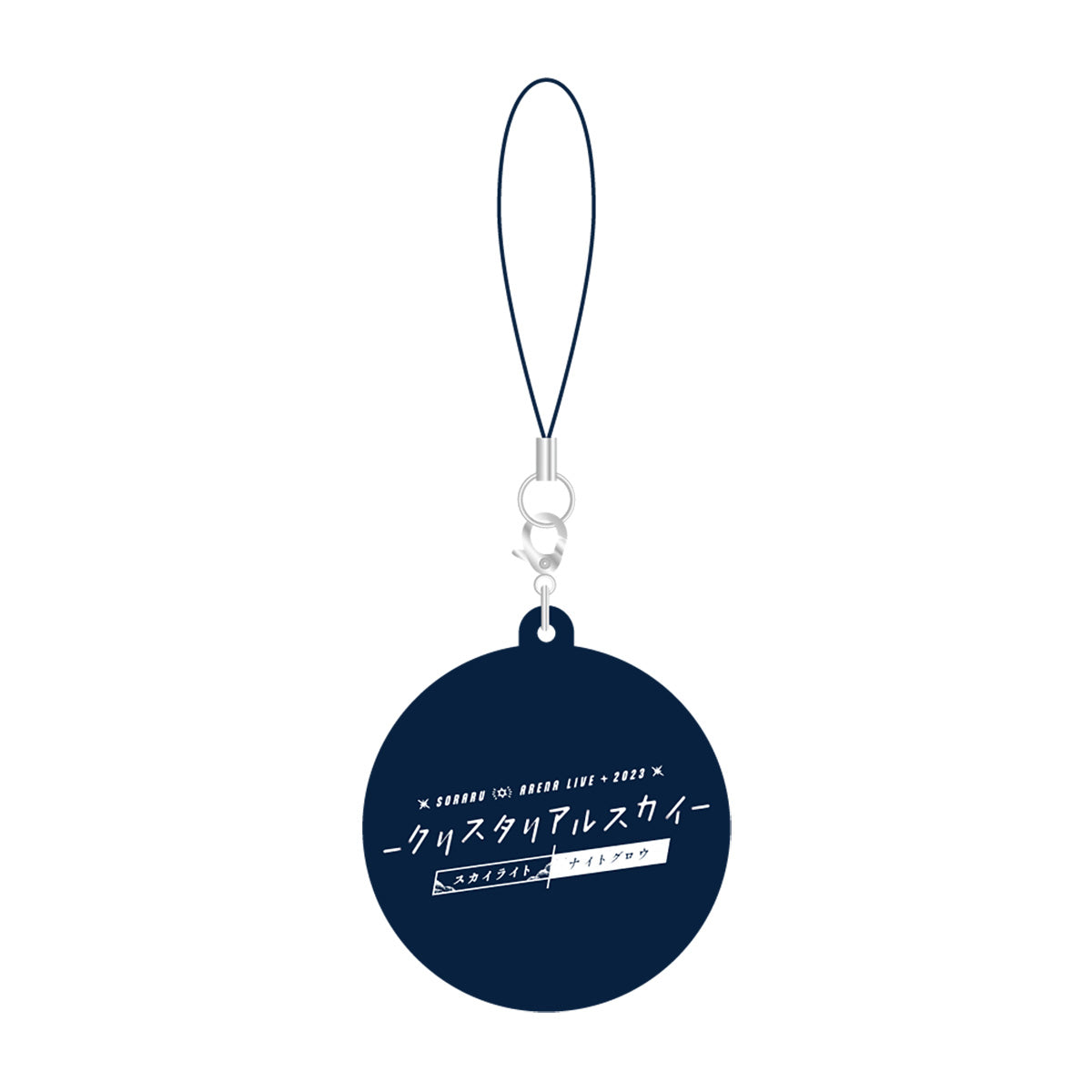 【そらる】福袋2023（SORARU ARENA LIVE 2023）