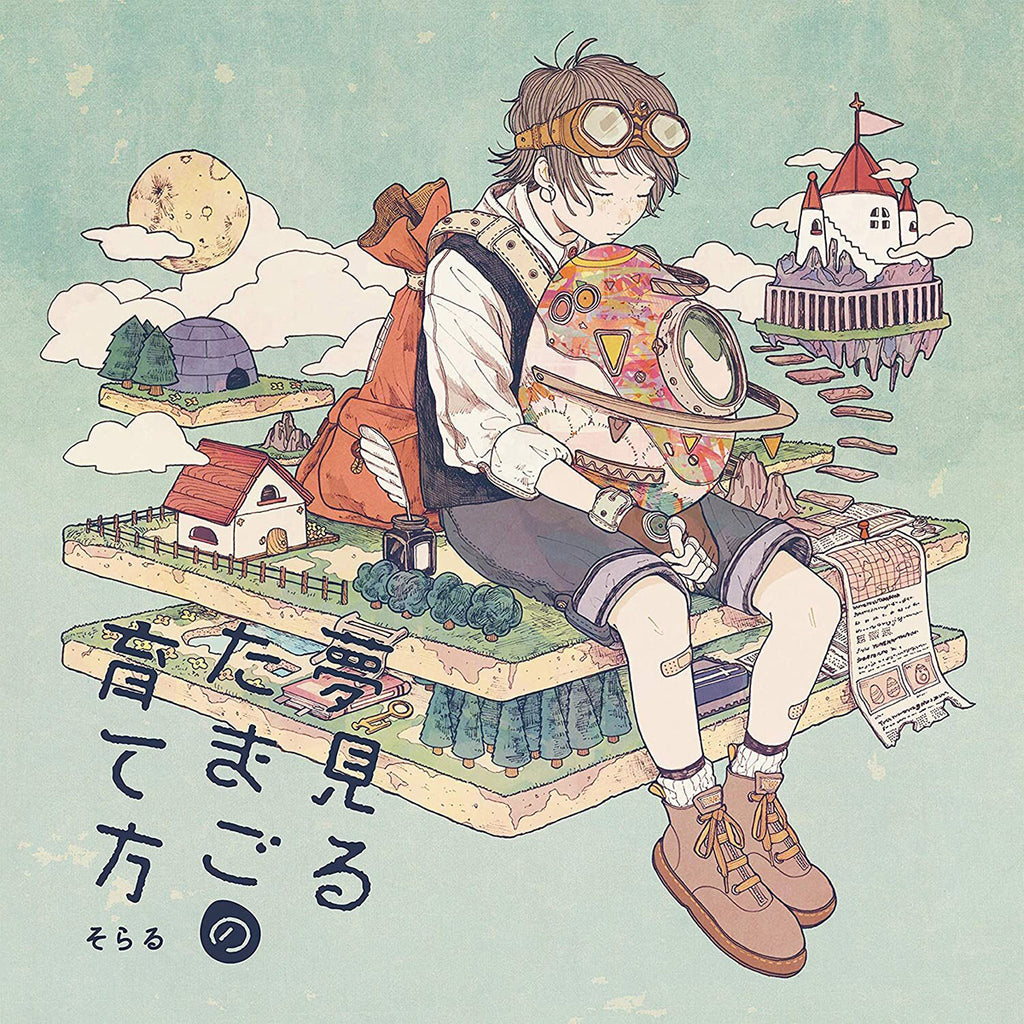 そらる】夢見るたまごの育て方